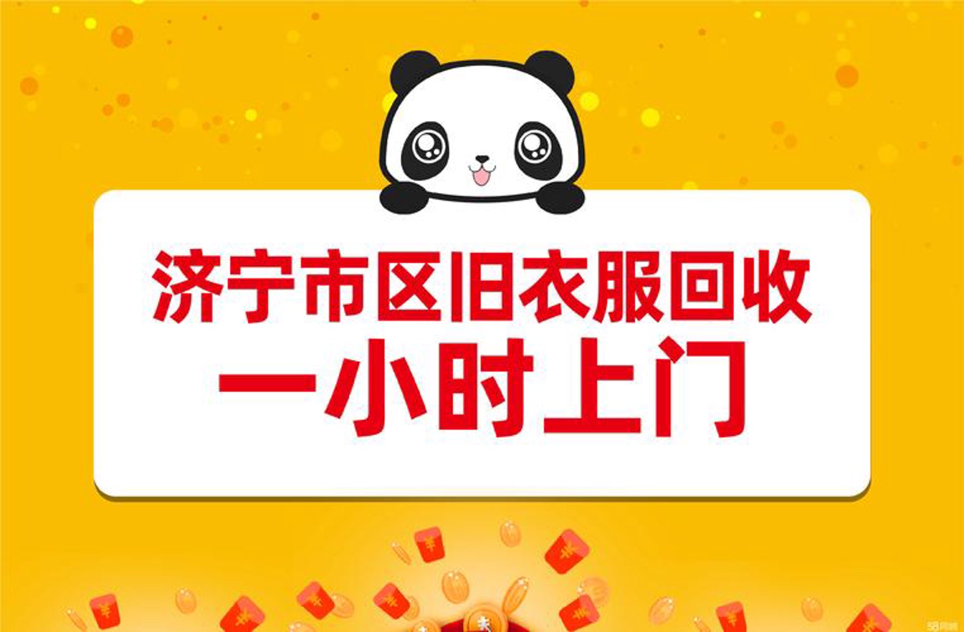 大永物资回收