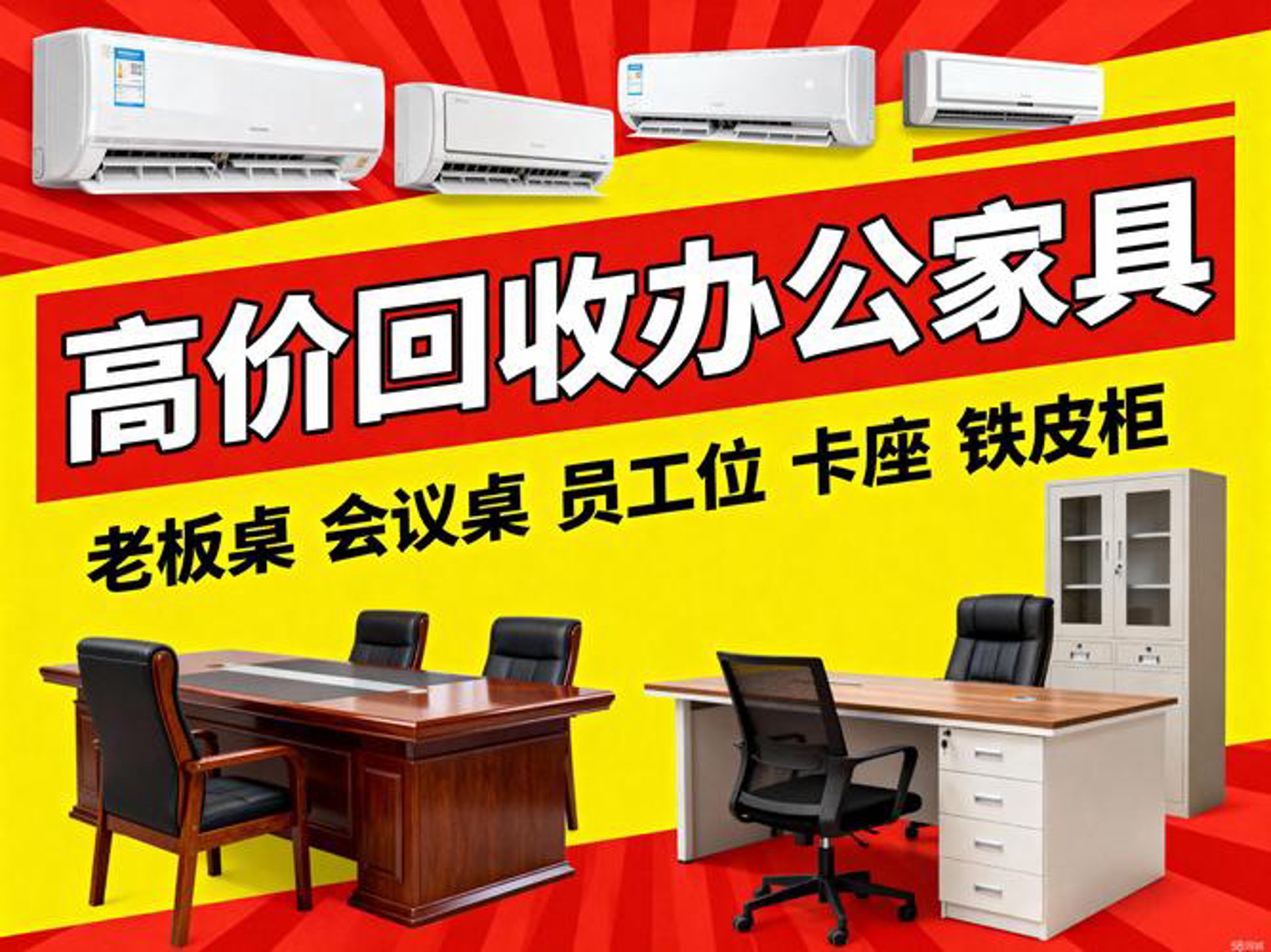 大永物资回收